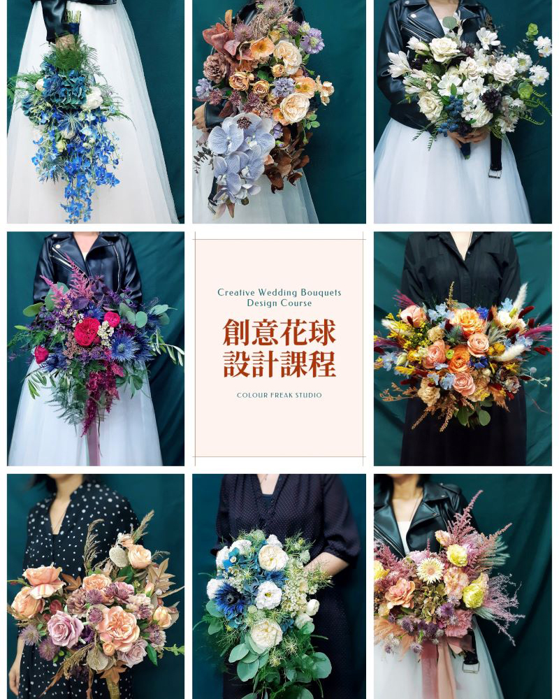 創意花球設計課